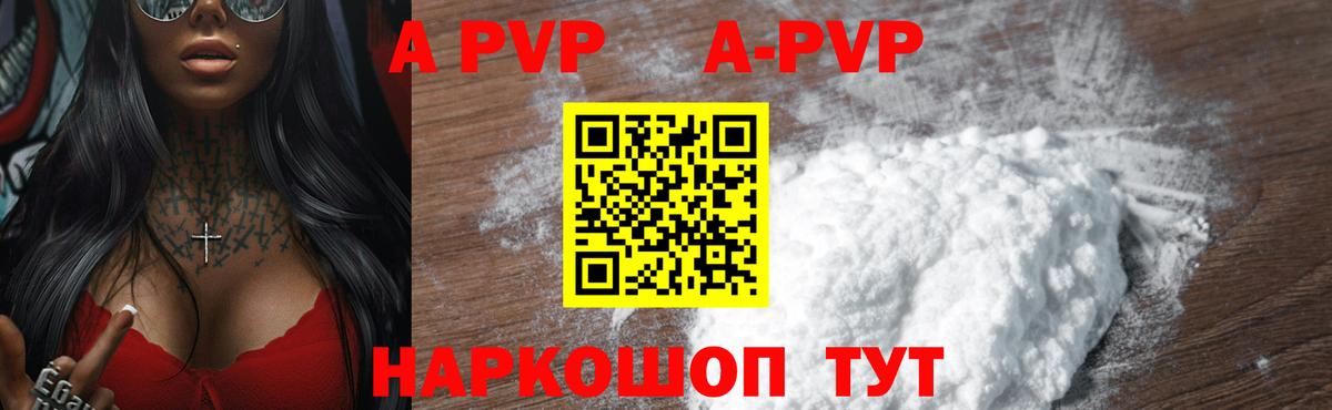 Лабинск  A PVP VHQ  Alfa_PVP мука  Вход с VPN 
