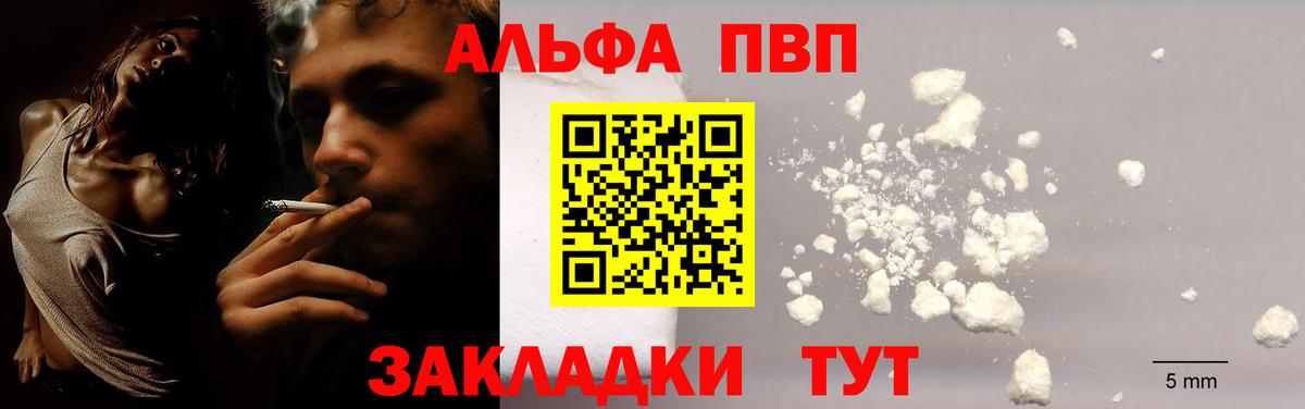 Alpha-PVP СК КРИС Лабинск