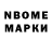 Марки N-bome 1500мкг Mirage TheStrange