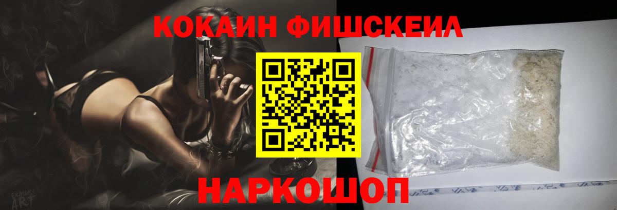 Лабинск  Кокаин 97%  Вход с VPN 