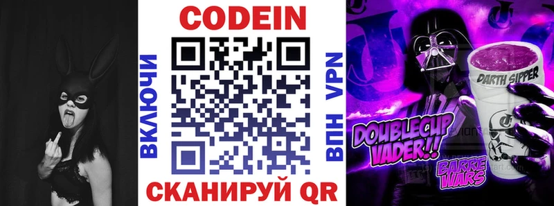 Кодеиновый сироп Lean напиток Lean (лин)  Лабинск 