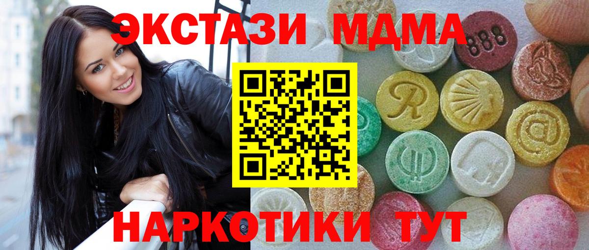 ЭКСТАЗИ 280мг Лабинск