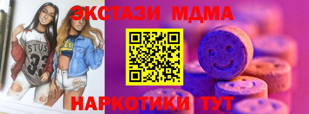 ЭКСТАЗИ 99%  Вход с VPN  Ecstasy  наркота  Лабинск  Ecstasy VHQ 