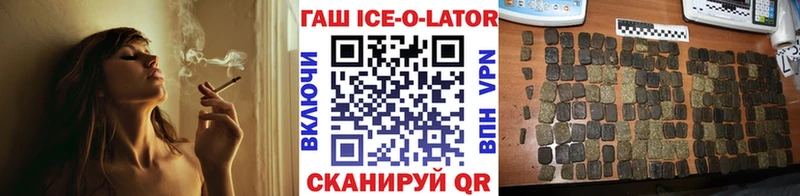 Гашиш гашик  Лабинск 