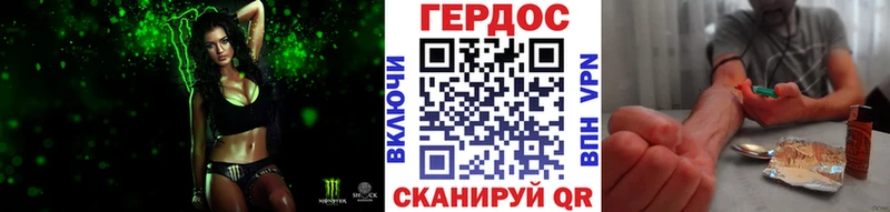 ГЕРОИН герыч Лабинск
