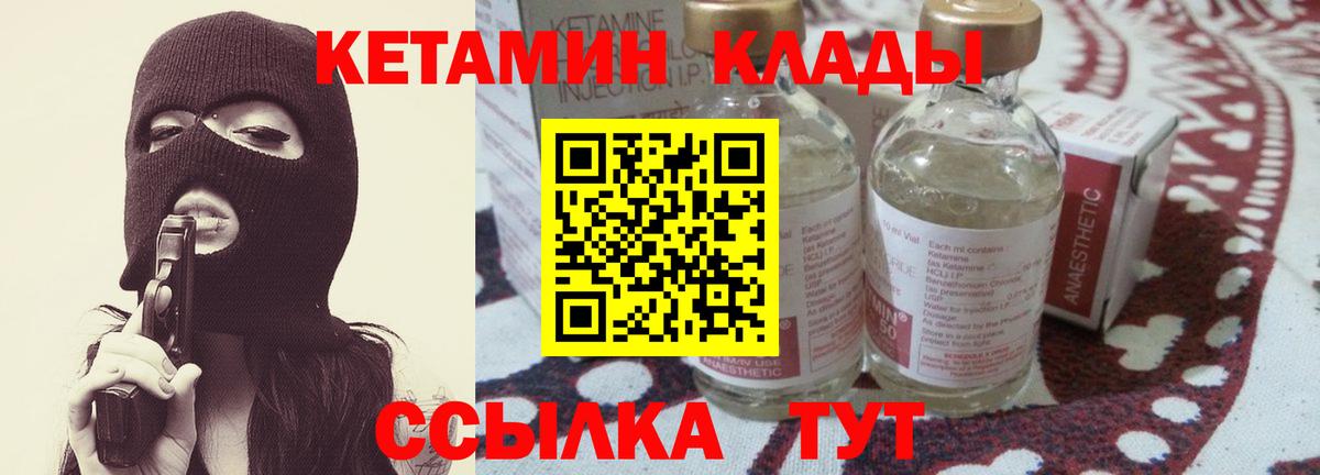 Лабинск  Кетамин VHQ  Вход с VPN  Кетамин ketamine 