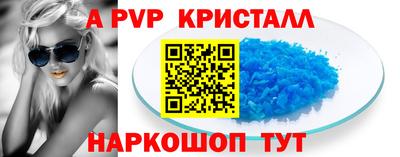 кристаллы Канаш