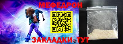 мяу мяу кристалл Кандалакша
