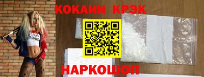 COCAINE Камышлов