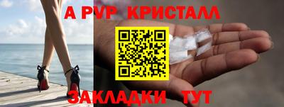 кристаллы Канаш