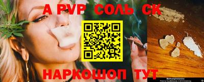 кристаллы Канаш