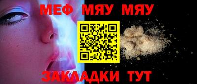 мефедрон Ипатово