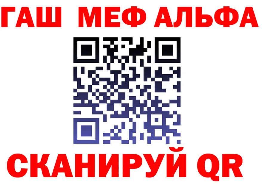 МЕФ кристаллы ТОР площадка мега Лабинск