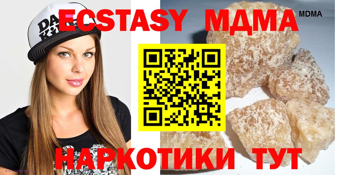 МДМА Molly  MDMA  Лабинск  МДМА crystal  Вход с VPN 