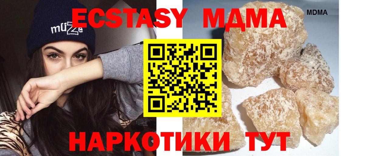 МДМА crystal Лабинск