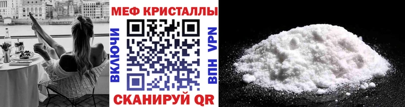 МЕФ мука  цены наркотик  Лабинск 