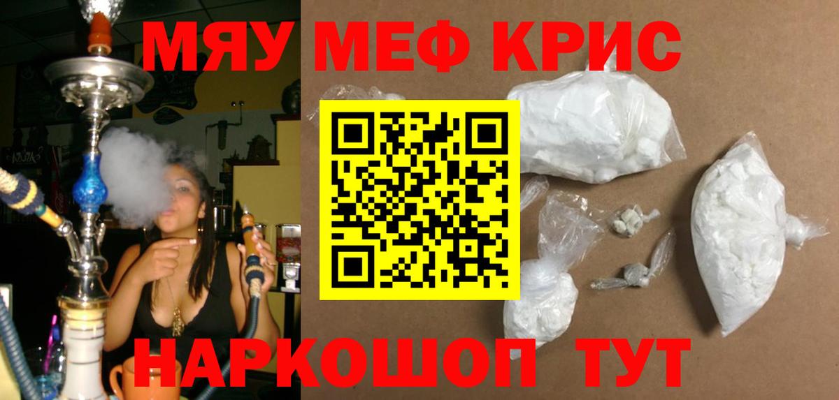 Мефедрон  Лабинск