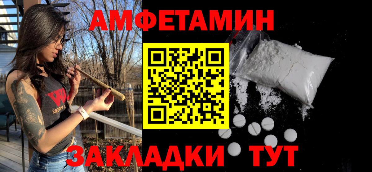 Первитин пудра Лабинск