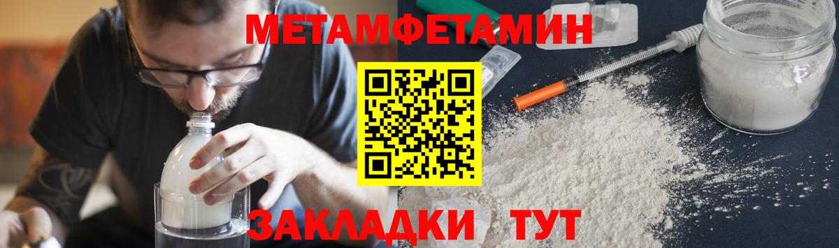 Первитин Декстрометамфетамин 99.9%  Вход с VPN  Лабинск  Первитин Декстрометамфетамин 99.9% 