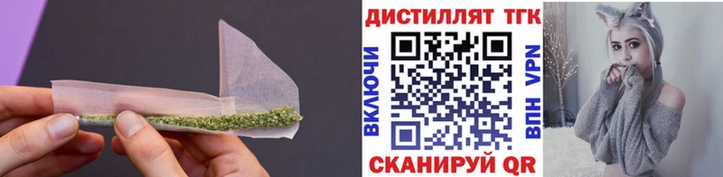 купить закладку Лабинск Дистиллят ТГК вейп с тгк